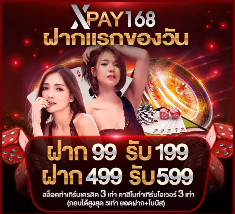 xpay168 ทางเข้าเล่น