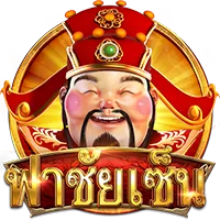 ฟาชัยเซ็น by xpay168